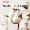 【单条低至2.1元起】十月结晶免洗日抛纯棉灭菌便携一次性内裤组合装 商品缩略图1