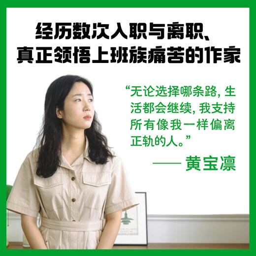 欢迎光临休南洞书店 [韩] 黄宝凛 磨铁图书 商品图3