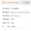 白干邑精油 奥地利单方精油原料批发 芳疗护理香水调香大篷车精油 商品缩略图2