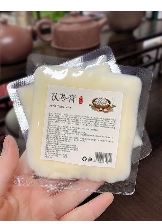 🔥红楼梦同款【茯苓膏涂抹面膜】"以白养白"今夏让你白到发光🌟 商品图2