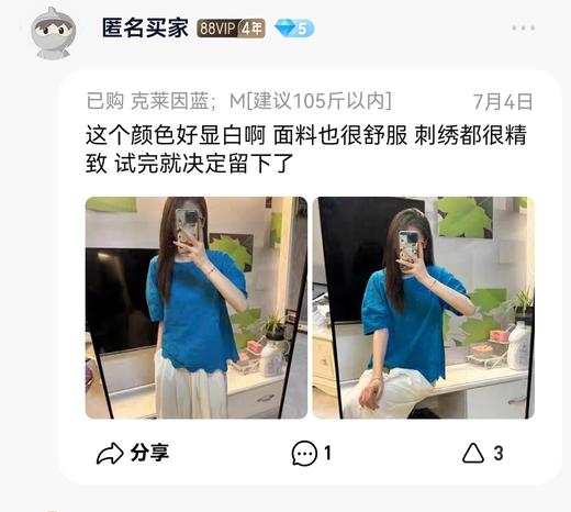 镂空刺绣蕾丝花边冷湖蓝巨显白娃娃衫 商品图5