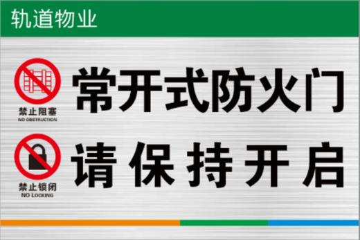 【TS】30-20cm常开式防火门UV喷拉丝银双色板+背面贴双面胶(防火门) 商品图0