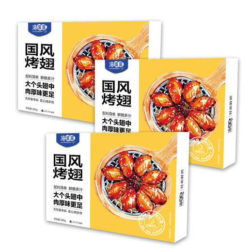 海蛋蛋 国风烤翅3盒 商品图3