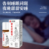【草本舒眠膏，享受好睡眠！】草本睡眠香膏 植物萃取草本香薰 缓解疲劳 固体安神家用助睡眠 舒眠膏-QA 商品缩略图1