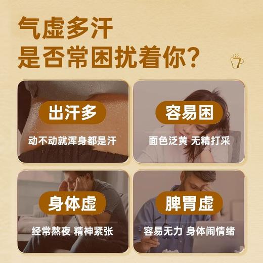 ​给气虚的精致女孩一次好好补元气的方法👏🏻💕【顾青山元气四宝茶】美貌的尽头是养气血👍🏻 商品图3