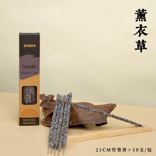 阿根廷 手工线香 天然手作 多款香型 8支/盒 商品图6