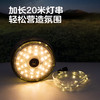 IPENGOO户外星空露营灯 商品缩略图5