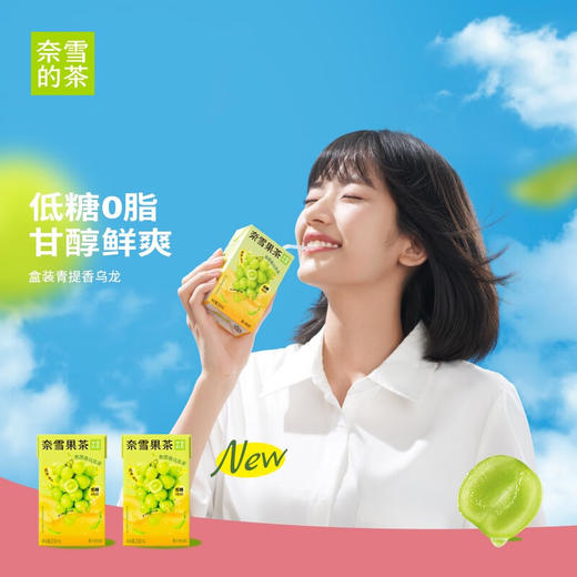 奈雪的茶  250ml*6盒 商品图6