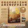 护宝寻踪 灵羲 著 小说 商品缩略图1