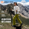 MOLYVIVI魔力薇薇峰行立裁冲锋裤女硬壳2025秋冬新款防风防雨水户外登山裤 商品缩略图0