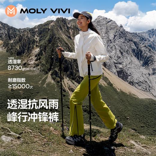 MOLYVIVI魔力薇薇峰行立裁冲锋裤女硬壳2025秋冬新款防风防雨水户外登山裤 商品图0