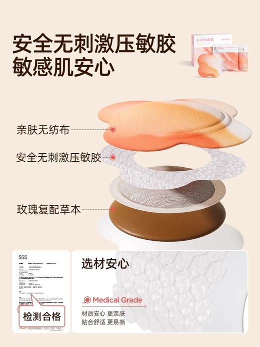 元气达人玫瑰精华艾灸贴5片/盒 玫瑰温灸 呵护特殊期 商品图2