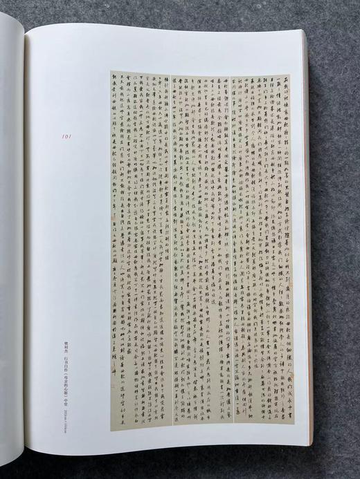 【第七届中国书法兰亭奖作品集】 商品图12