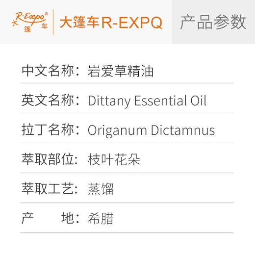 岩爱草精油  希腊进口单方精油原料批发芳疗护理调香按摩 商品图2