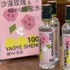 6瓶29.9元️香梨/沙漠玫瑰/薄荷柠檬&骆驼剌花蜂蜜水6倍浓缩满满VC分离式蜜盖锁鲜甜度可控专属你的特调冰镇喝爽到起飞配料表干净基地直邮 商品缩略图2