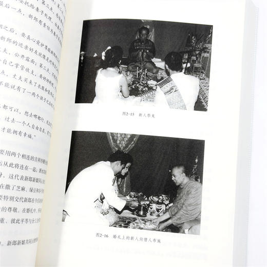 功德观与共同体：泰国曲乡的政治民族志(世界社会民族志丛书) 商品图10