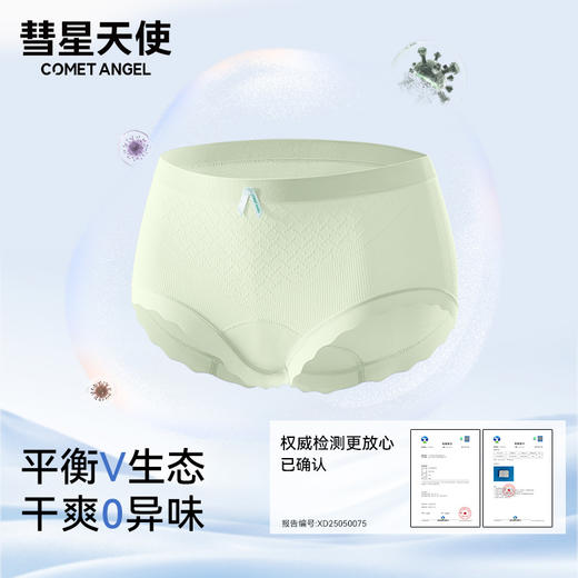 8条装→彗星天使益生菌安心裤100A抑菌加长棉内裆中腰包臀吸湿三角内裤523# 商品图1