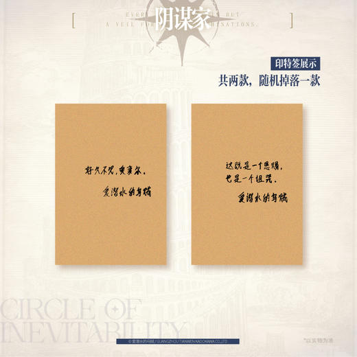 爱潜水的乌贼：宿命之环.6, 阴谋家.中（随书附赠：安东尼·宝剑四 人物卡，电报群夜聊 DIY场景立牌，火刑 黑白明信片，海拉与黑夜女神 纸质杯垫，黑夜眷者 纪念藏书票） 爱潜水的乌贼诡秘之主第2部 商品图1