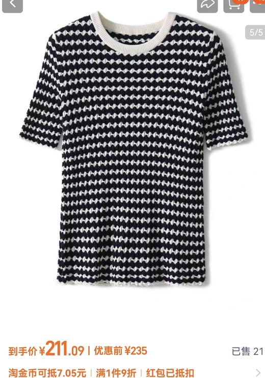 新款扬子毛纱天丝波浪条纹显瘦针织衫 商品图6