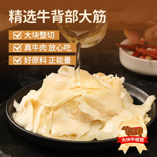 天莱香牛新疆国产牛板筋100g/袋 商品图2