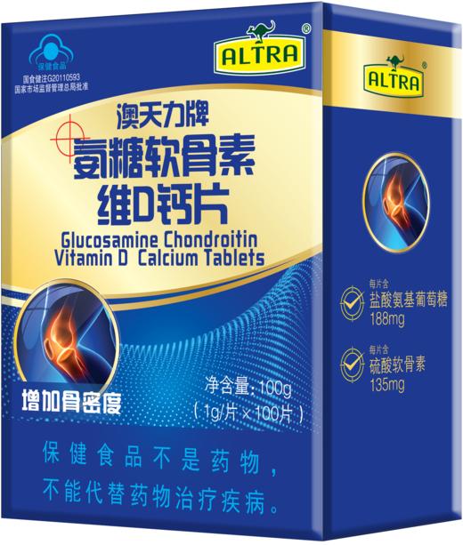 澳天力牌氨糖软骨素维D钙片 商品图0