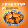 【2两六月黄全公醉蟹   限时特价】新孟河全公六月黄醉蟹    600g/盒   4只/盒   1.7-2.1两/只   流心蟹黄   顺丰速运 商品缩略图1