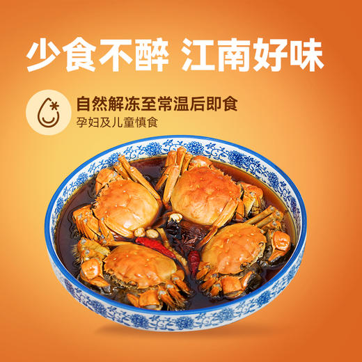 【2两六月黄全公醉蟹   限时特价】新孟河全公六月黄醉蟹    600g/盒   4只/盒   1.7-2.1两/只   流心蟹黄   顺丰速运 商品图1