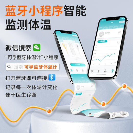 【供货】可孚预热耳温枪婴儿专用体温计 商品图4