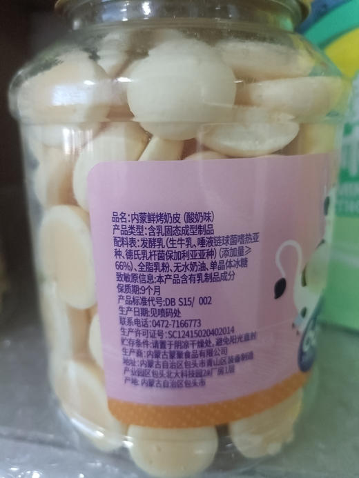 严选 | 奶星人内蒙古鲜烤奶皮120g（原味、酸奶味）/内蒙古蜜果烤奶皮108g(蔓越莓、黄桃、奇异果) 商品图10