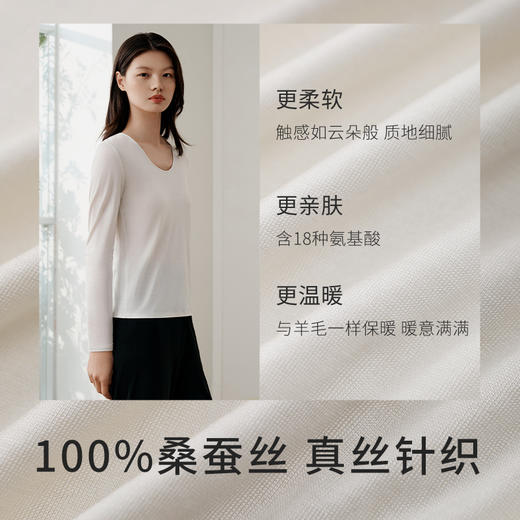 金三塔真丝针织打底衫女100%桑蚕丝纯色U领打底上衣亲肤保暖内衣（限价款） NZFFC720 商品图4