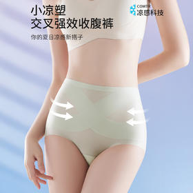 【超值5条装】美国LAZR徕姿“冰绷带”无痕高腰 收腹美臀裤 3D提拉 透气速干 0压感 礼盒装