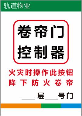 【TS】7-10cm 卷帘门控制器 亚克力+背面贴双面胶（控制器上方/下方） 商品图0