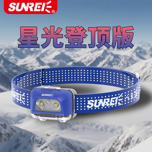 【129秒杀】山力士星光480高海拔攀登山头灯IPX8远射锂电户外超长续航头灯 商品图0