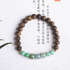 xy0467沉香+翡翠单圈手串 商品缩略图1