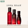 红景天系列 水乳霜精华隔离美白套装 商品缩略图1