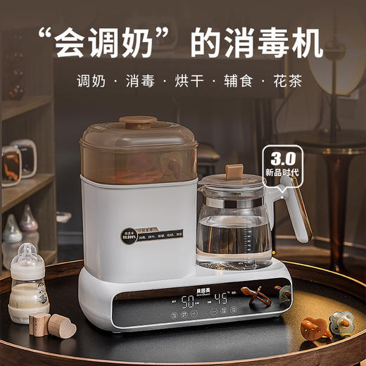 【官网联合】贝因美大容量恒温水壶调奶器烘干一体机 商品图0