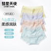 彗星天使欧若风柔系列山茶花面膜质感内裤7A抗菌蚕丝内档女士内裤F03# 商品缩略图4