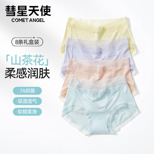 彗星天使欧若风柔系列山茶花面膜质感内裤7A抗菌蚕丝内档女士内裤F03# 商品图4