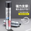 杰威尔男士发胶定型喷雾头发型刘海清香干胶338ml 商品缩略图0