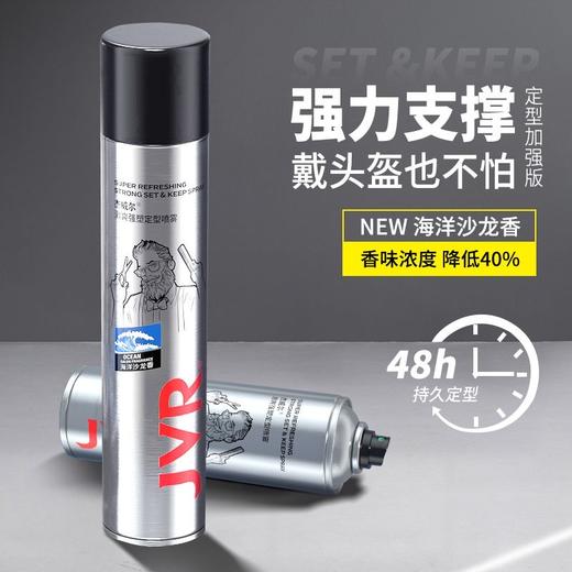 杰威尔男士发胶定型喷雾头发型刘海清香干胶338ml 商品图0