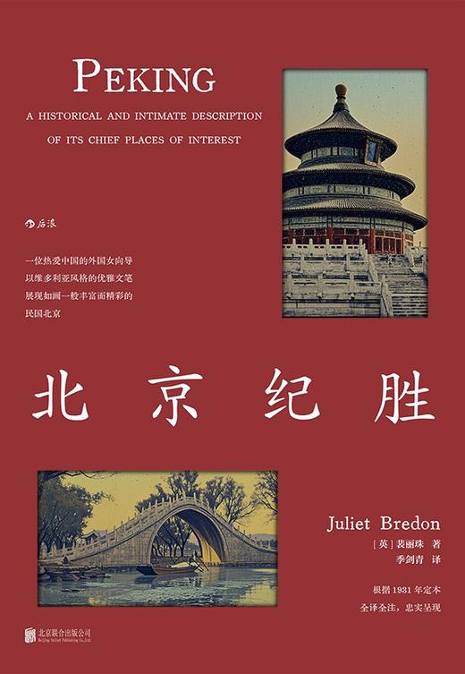 北京纪胜 商品图0