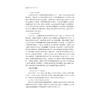 房地产经济学十八讲/浙江省普通本科高校“十四五”重点立项建设教材/陈多长等编著/浙江大学出版社 商品缩略图4