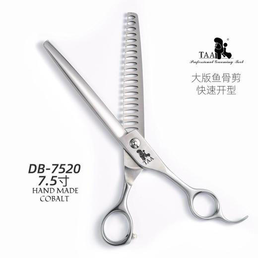 TAA它它宠物美容7.5寸鱼骨剪DB-7520狗猫泰迪修毛鱼骨剪 商品图2