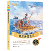 【阅读营专属】新东方大语文名著阅读 中小学必读 课外读物作文素材 商品缩略图5