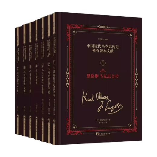 中国近代马克思传记稀有版本文献 梁赞诺夫等 著 哲学 商品图0