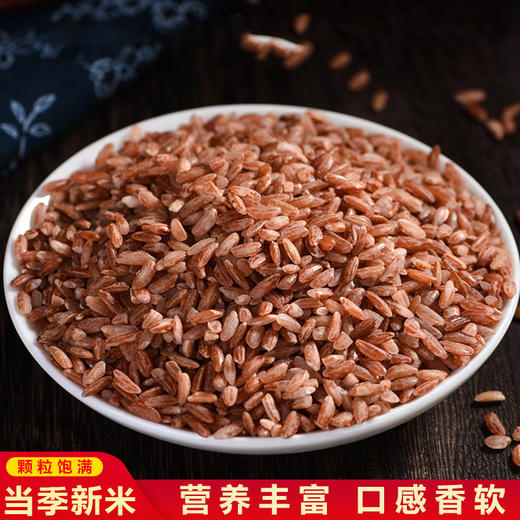 【拓高】云南哈尼高山梯田红米500g/袋*2袋 【周日不发货】💪 ​​低GI高纤维​​，控糖减脂放心吃 商品图0