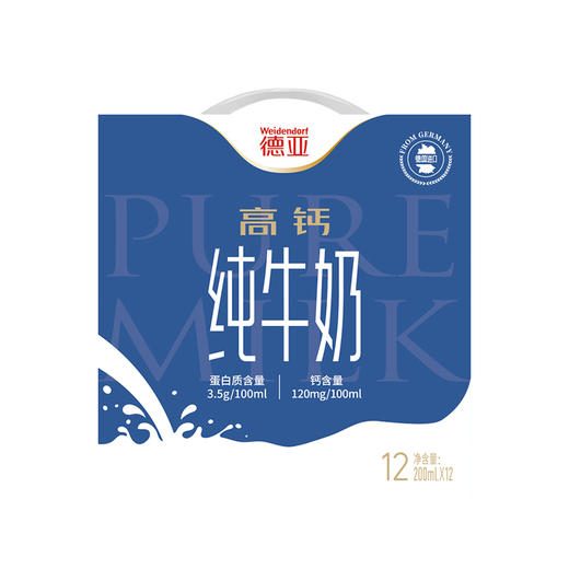 德亚欧洲优选低脂高钙牛奶200ml*12（礼盒） 生产日期25年2-3月 商品图0