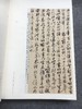 【第七届中国书法兰亭奖作品集】 商品缩略图2