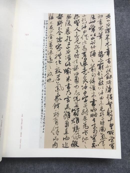 【第七届中国书法兰亭奖作品集】 商品图2