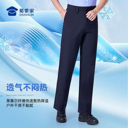 【实付满399送保温杯】【辅用外勤夏季通勤裤】户外透气通勤西裤男女直筒长裤裤子 商品图1